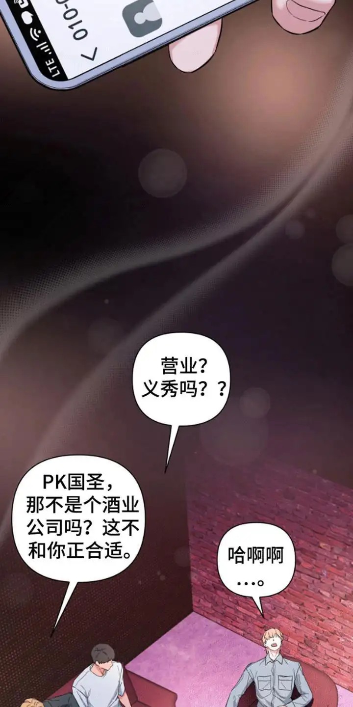 三重恋爱 - 制裁 - 第24页