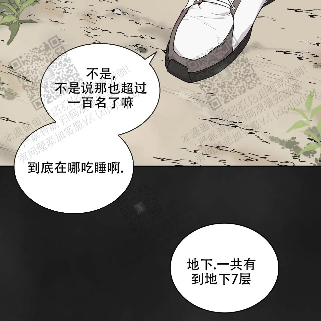 激情 - 不要死哦 - 第19页