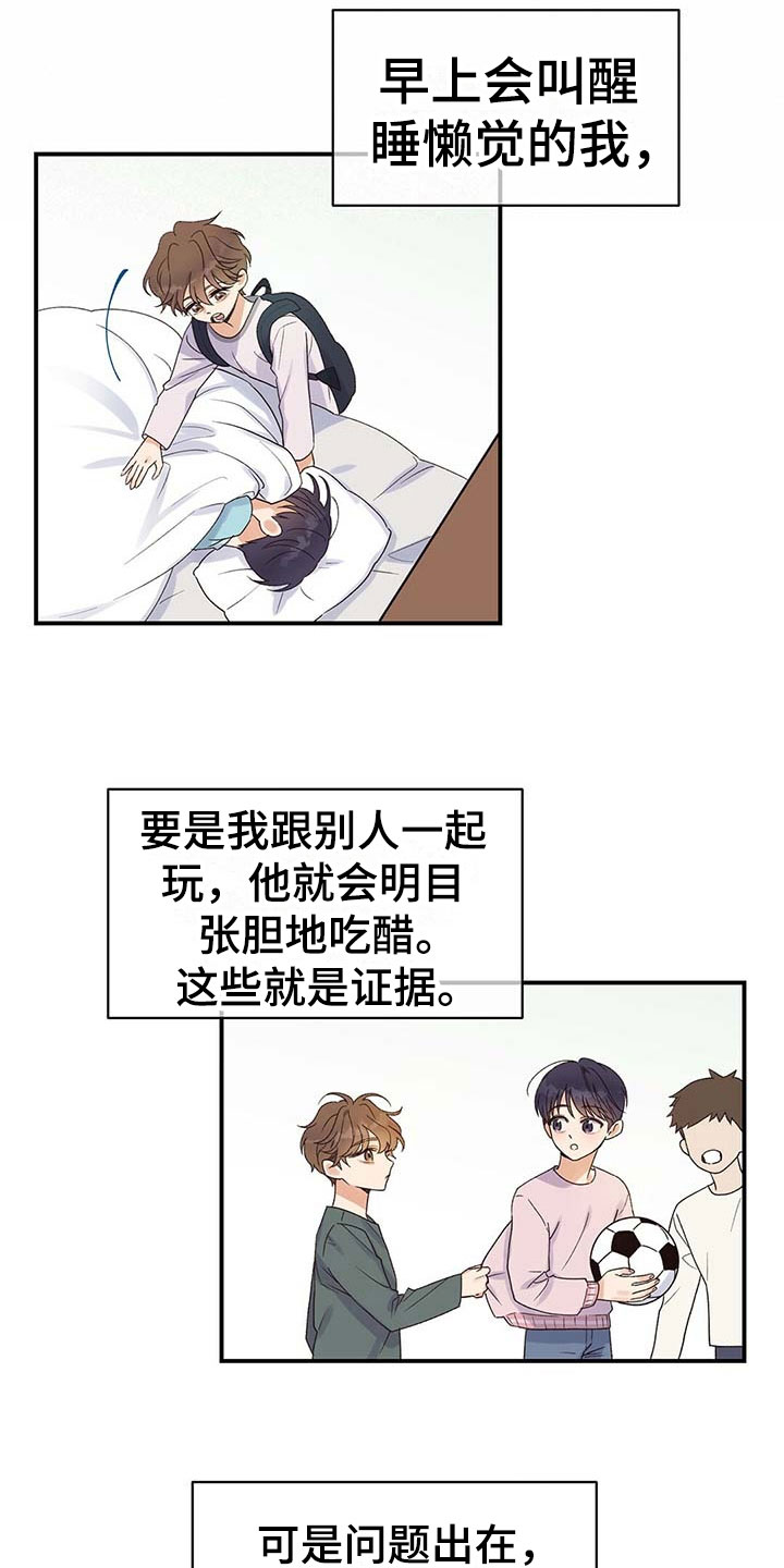 欧米伽情结 - 发小 - 第9页