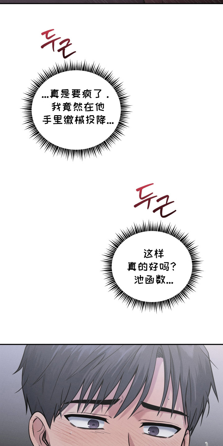 心动过敏原 - 发小 - 第26页
