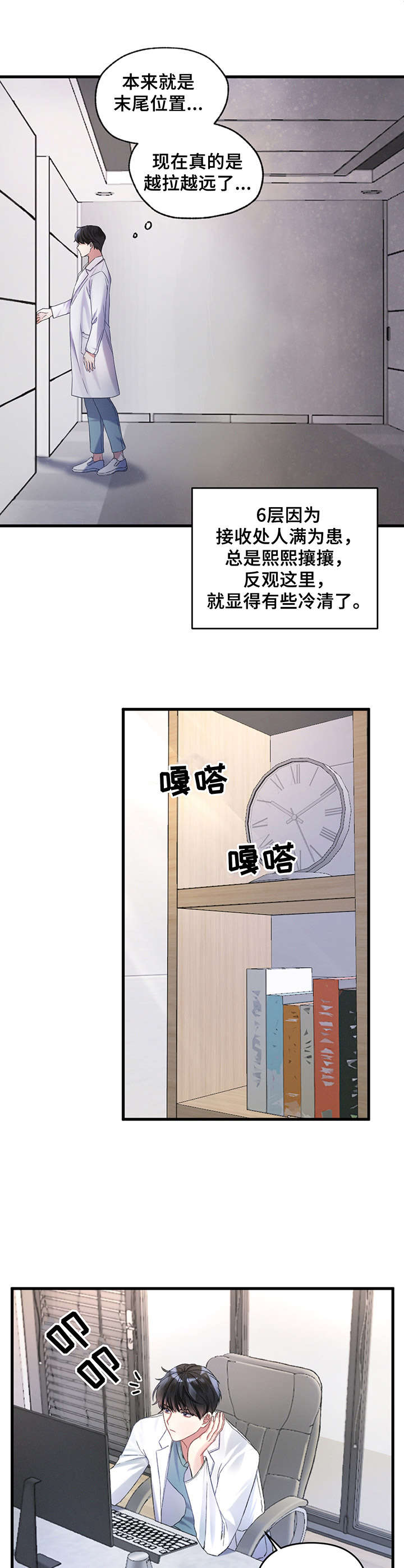 不起眼向导的平凡日常 - 引导师 - 第9页