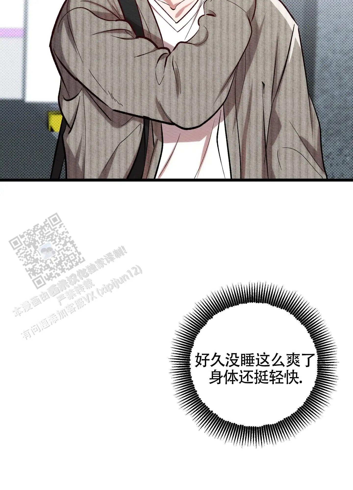破格言情 - 为什么回来？ - 第40页