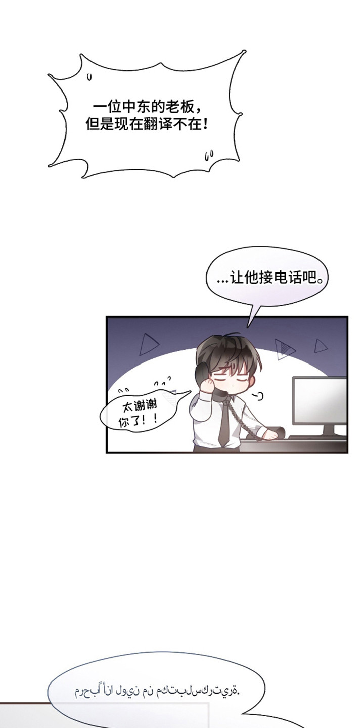 总裁的私人秘书 - 全能秘书 - 第23页