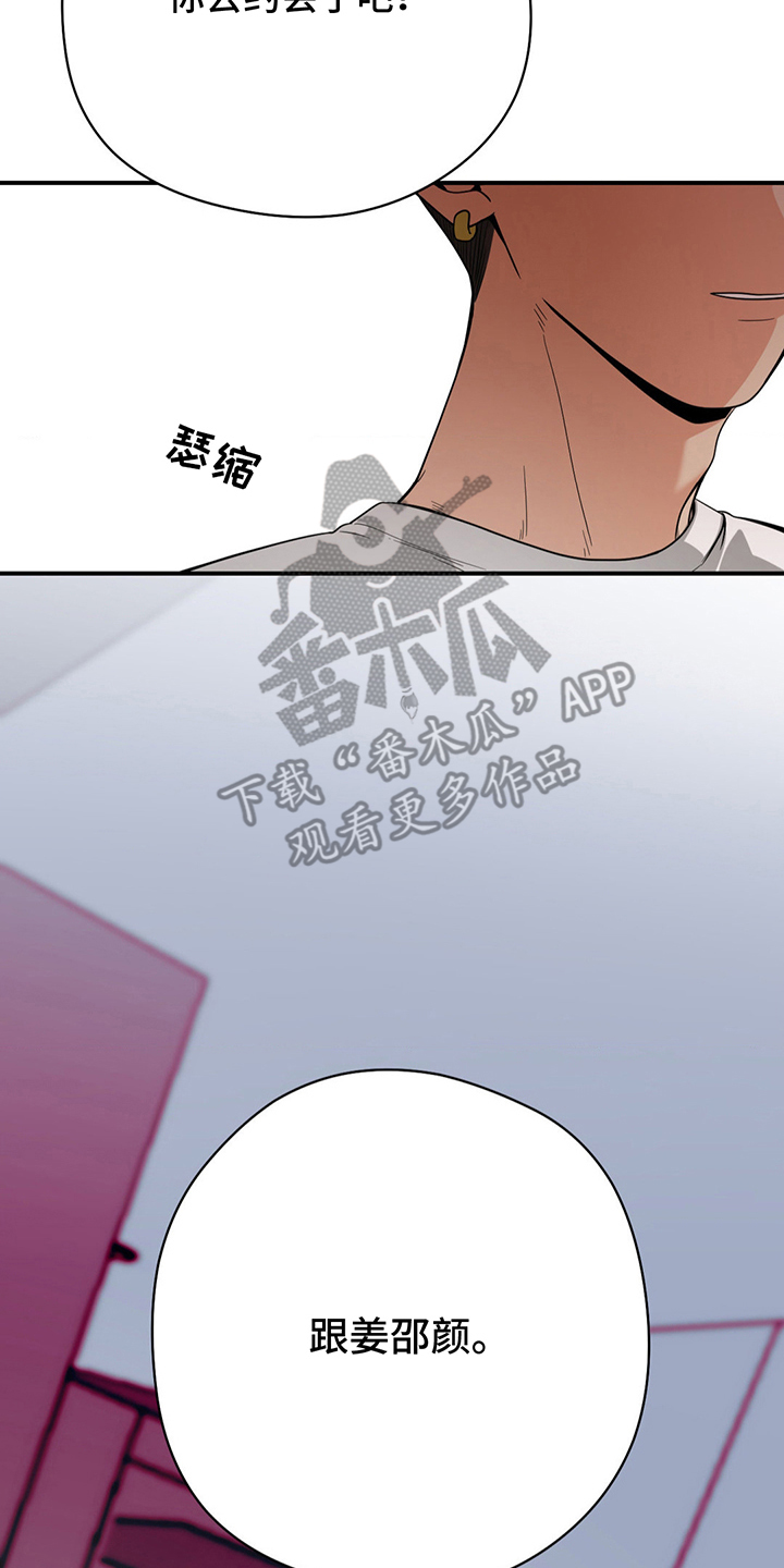 恶徒猎人 - 出轨了吗 - 第11页