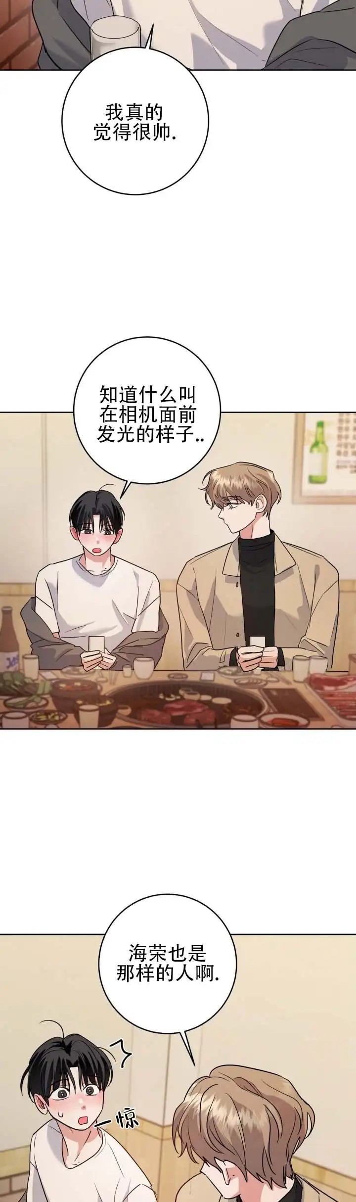 心动如初 - 坐我旁边 - 第10页