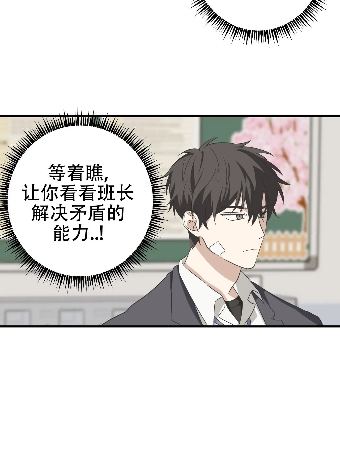 傲娇同桌 - 孤独 - 第12页