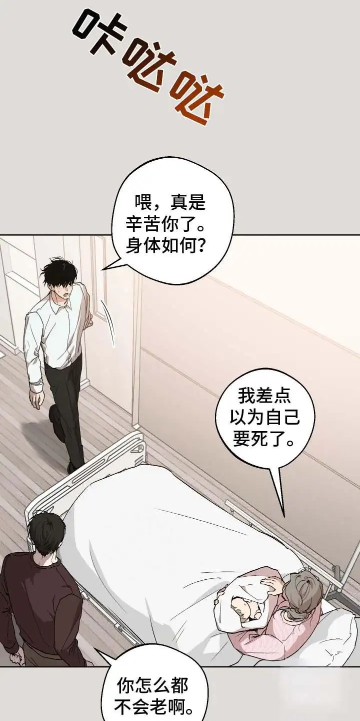 前世的祈愿 - 看着长大 - 第7页