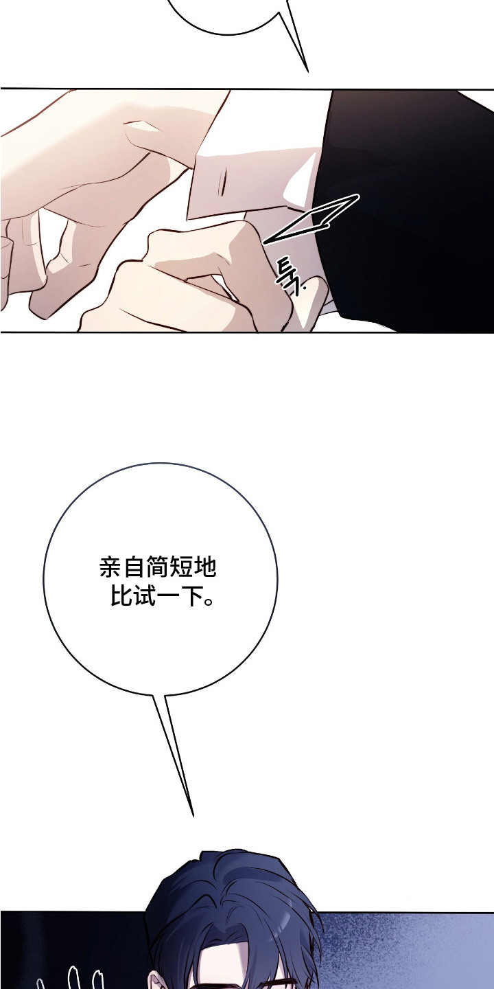 幸存者的曙光 - 相处愉快 - 第8页