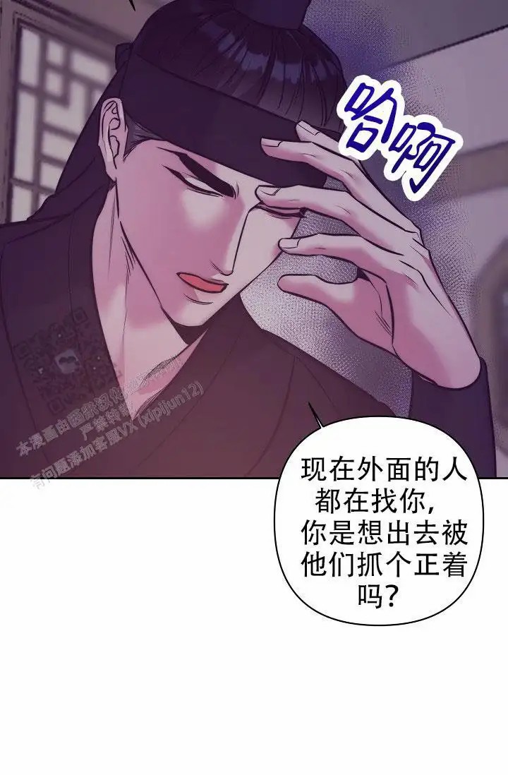 碰铃传 - 从属关系（4） - 第25页