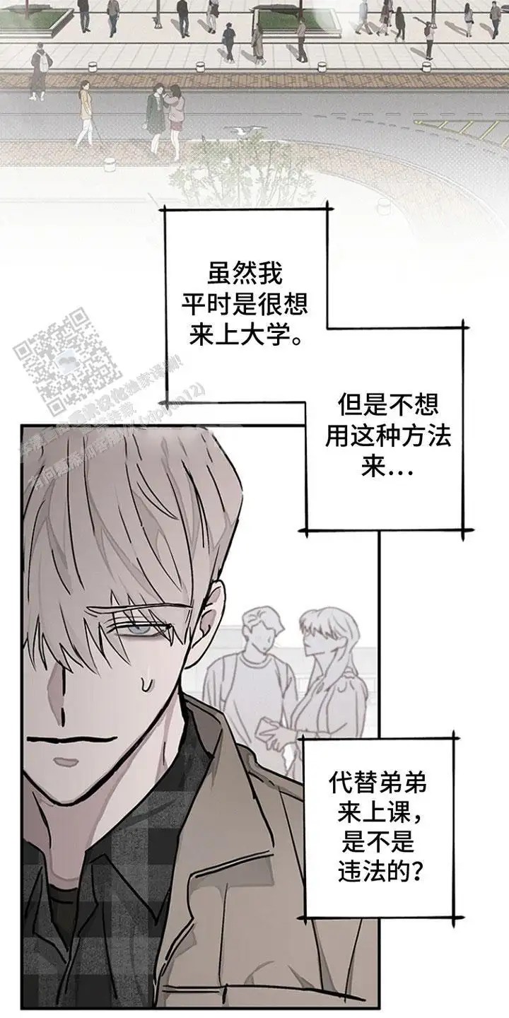 双向替代 - 自尊心 - 第14页