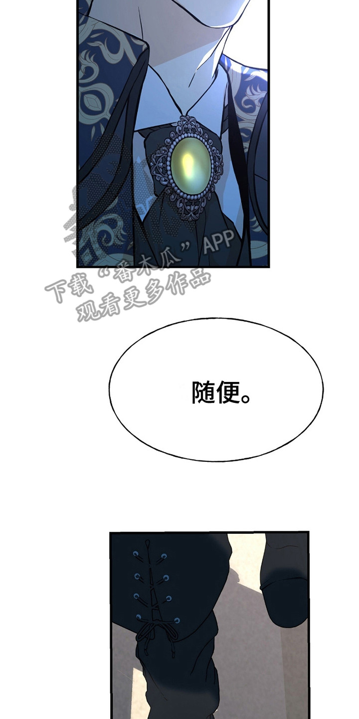皇家婚礼 - 搭话 - 第9页