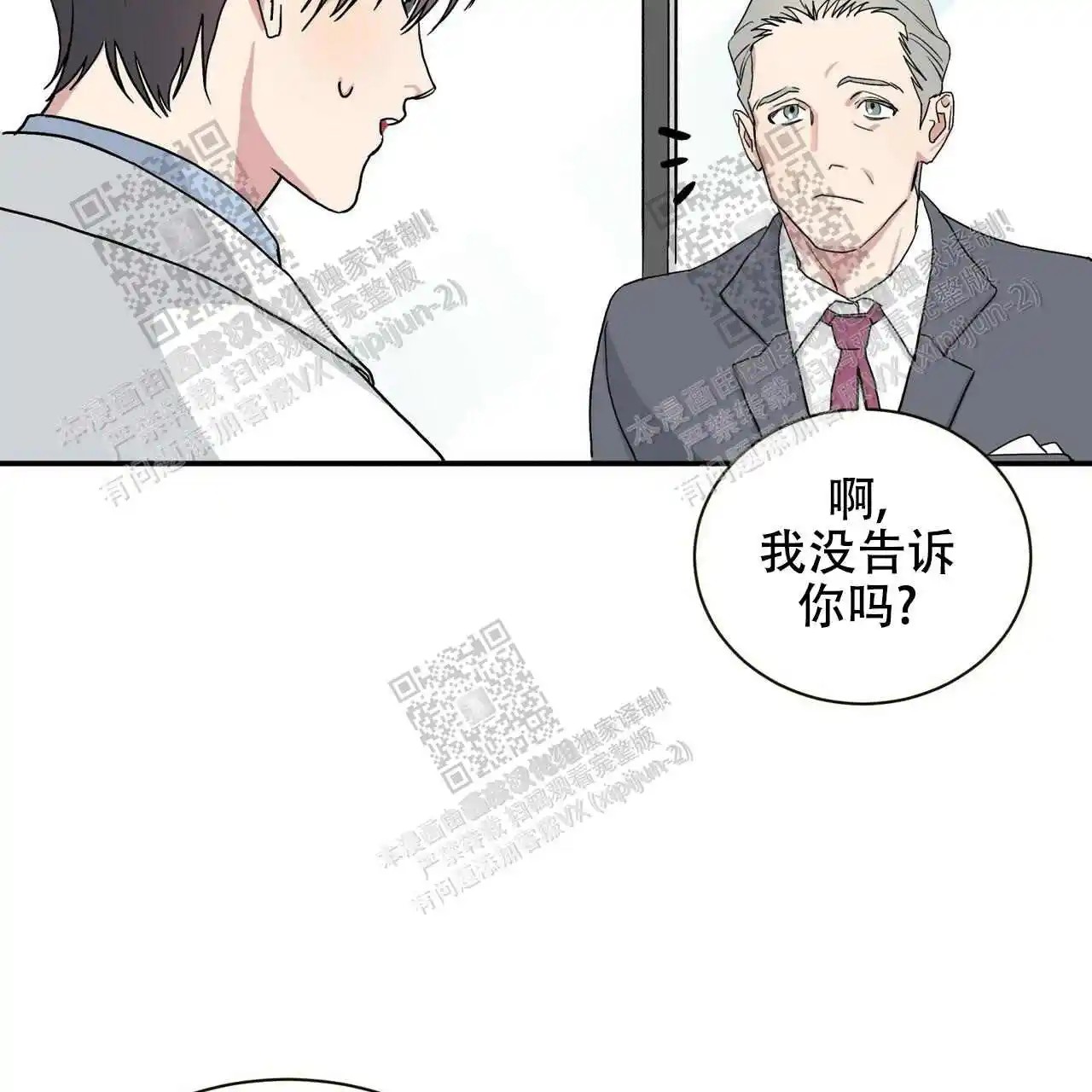 我的种马 - 新任务 - 第31页