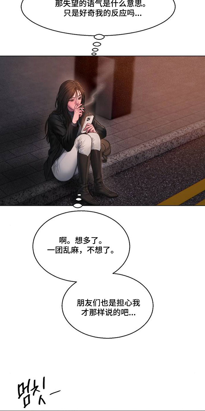 无声风暴 - 已经结束了 - 第22页