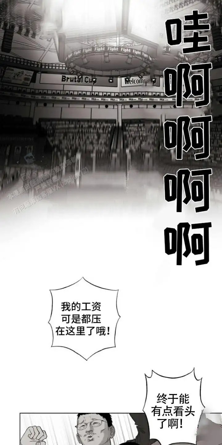 不屈的冠军 - 地下斗技场 - 第19页