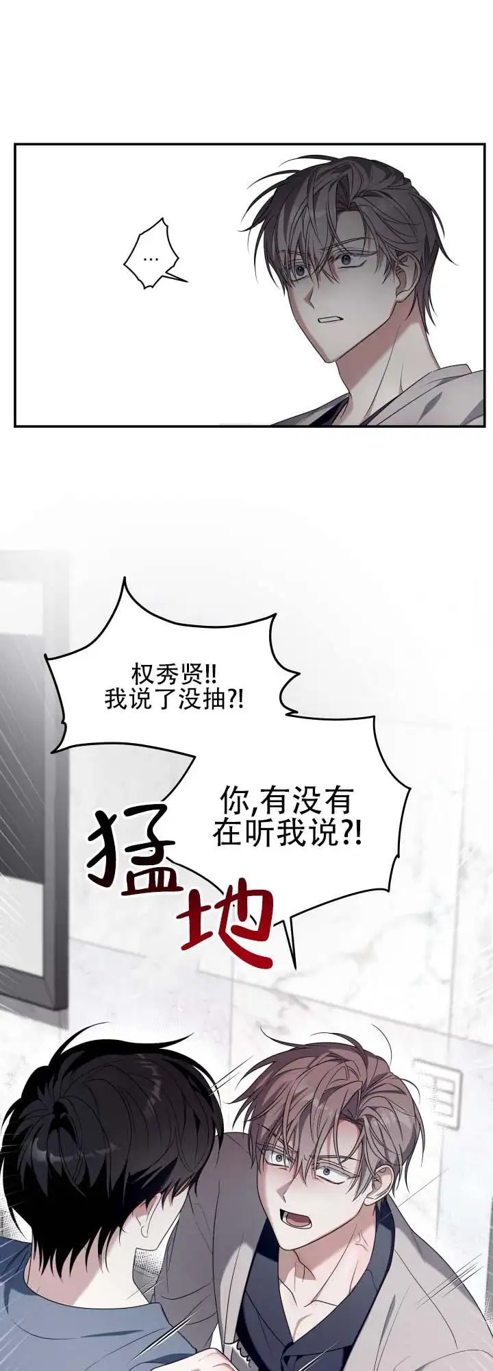 灵丹妙药 - 抽烟了 - 第10页