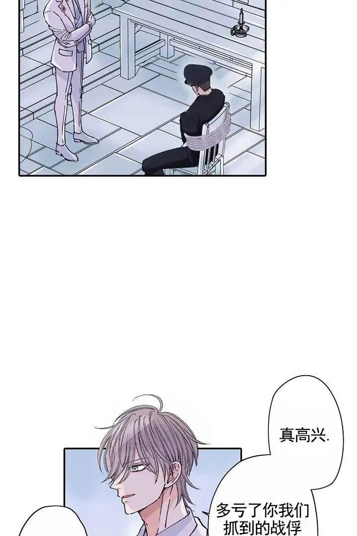 忠诚的代价 -  战俘 - 第8页