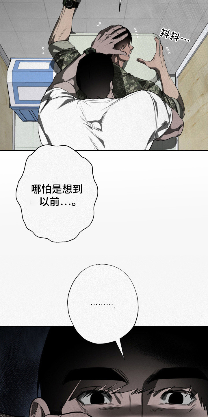魔鬼教鞭 - 身心俱疲 - 第11页