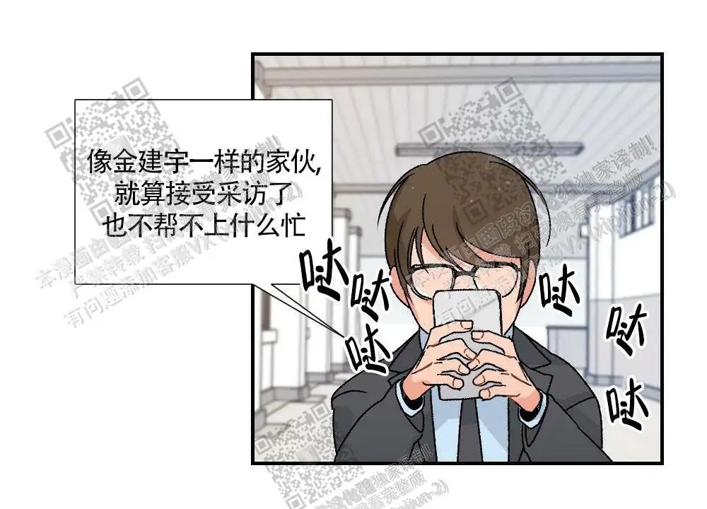 心胸宽阔 - 成为守门员的前锋（2） - 第17页