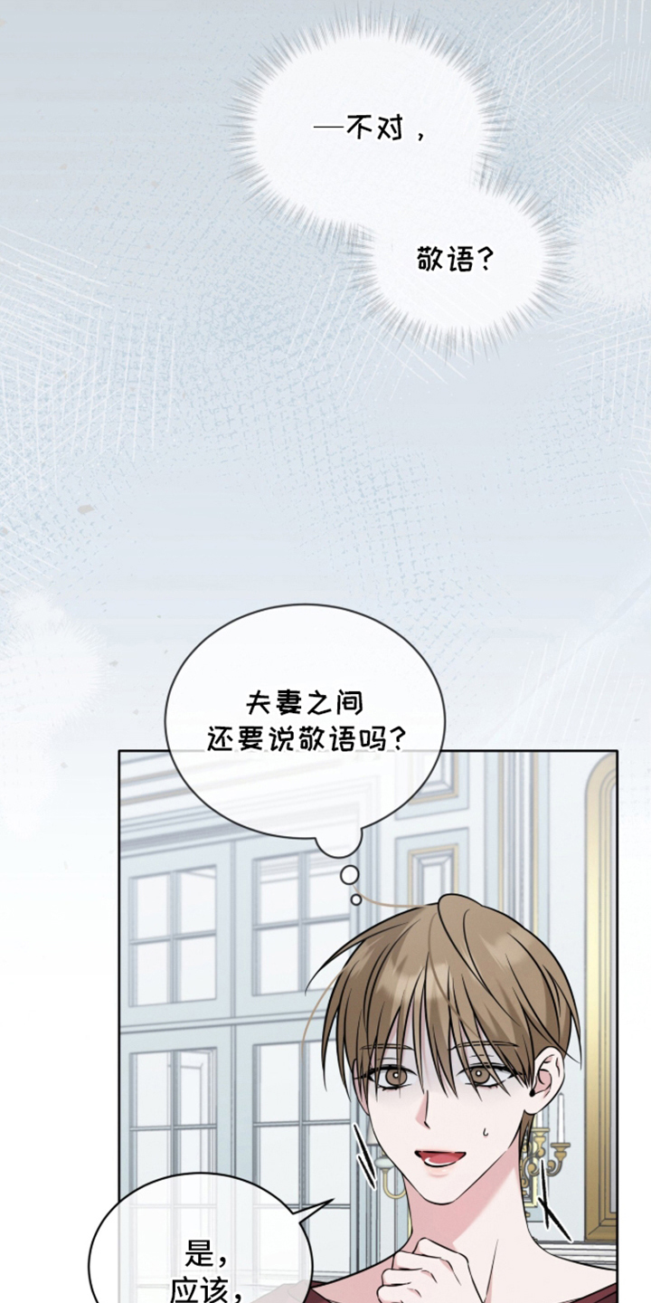 无香的花 - 全是真的吗 - 第12页