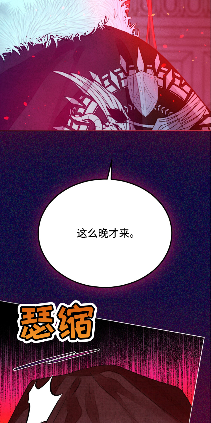 冰封的王嫁 - 出乎意料 - 第6页