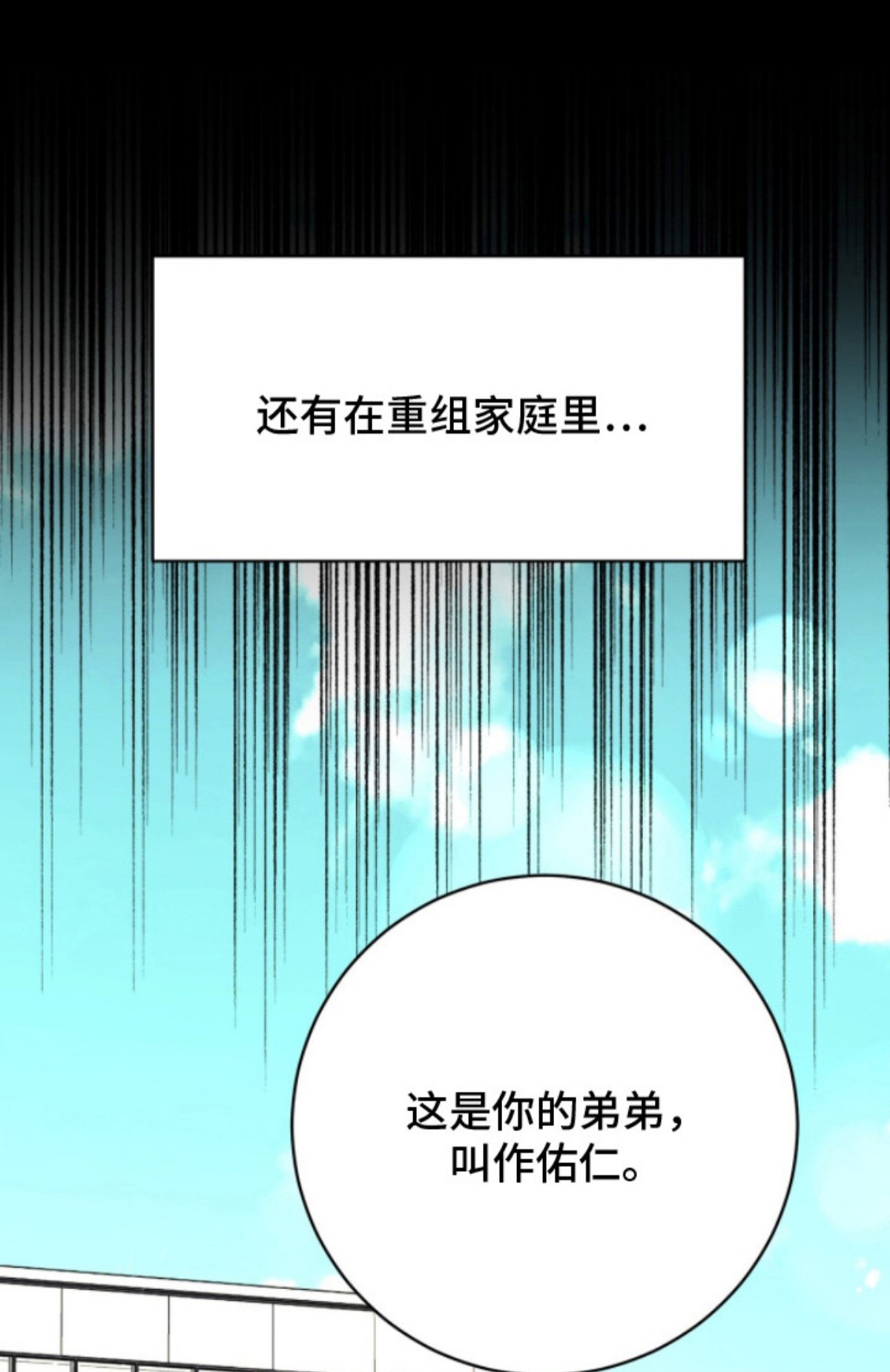 爱如荆棘 - 被孤立 - 第34页