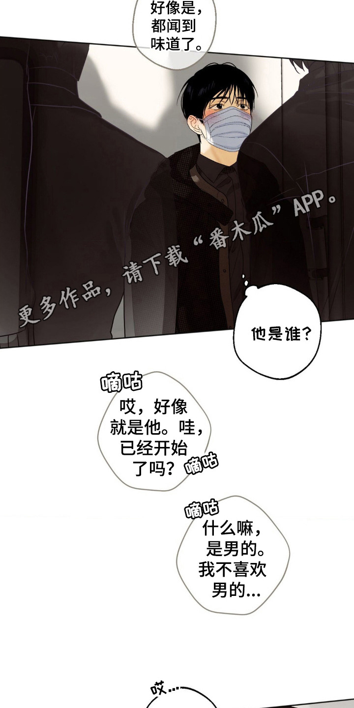 SS地铁派对 - 人群聚集 - 第6页
