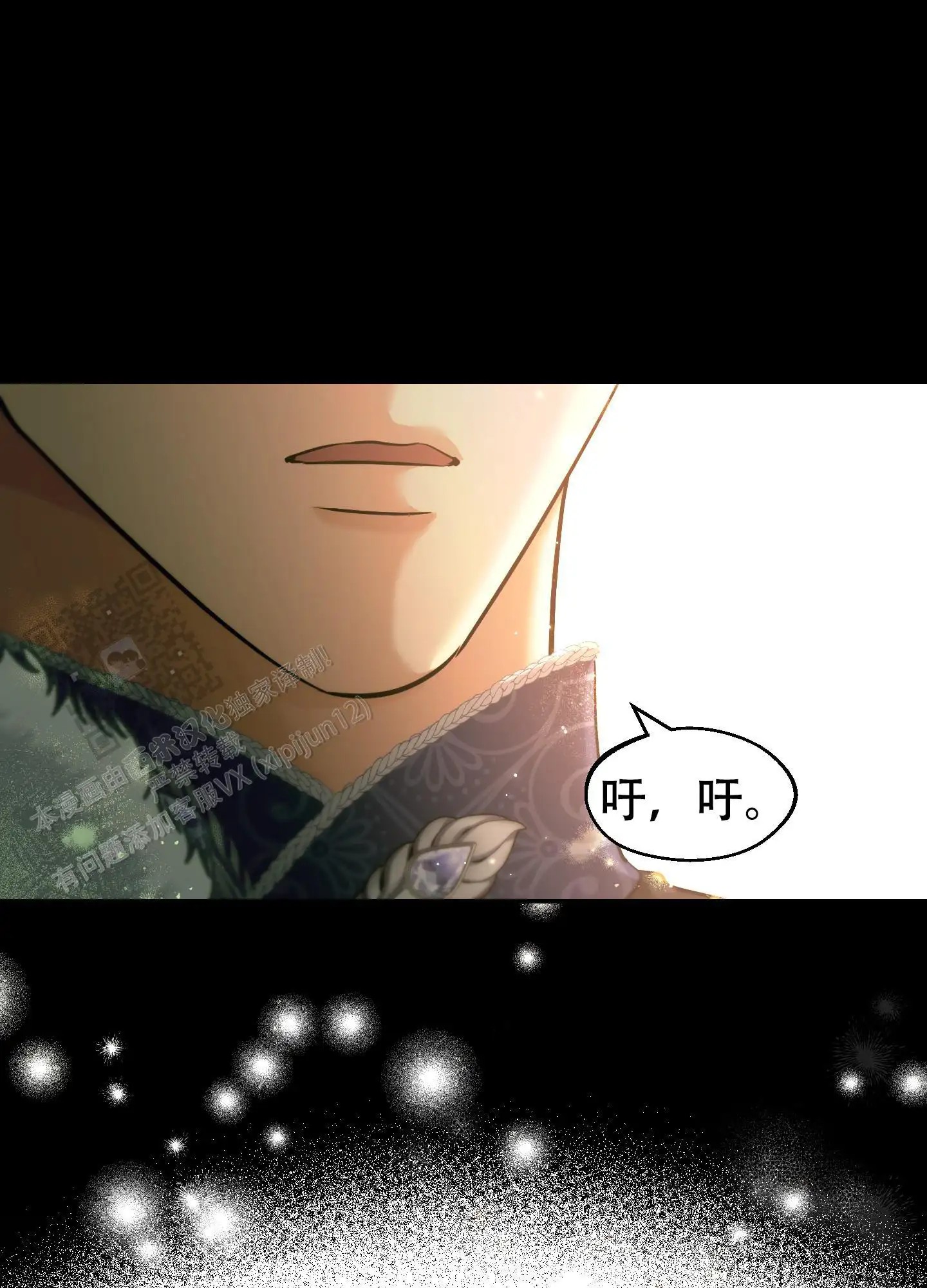 大公殿下的骑士 - 要死了 - 第23页