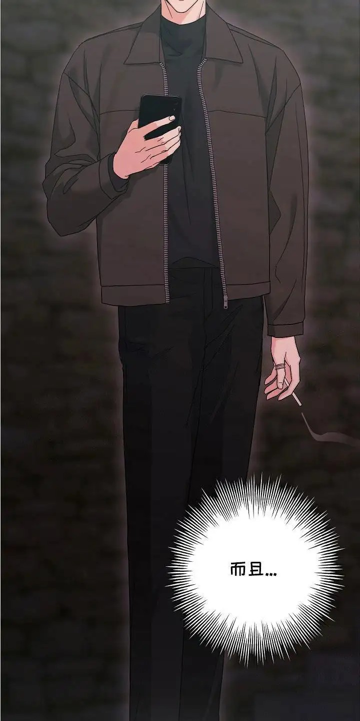 单身即地狱 - 勇敢一次 - 第12页