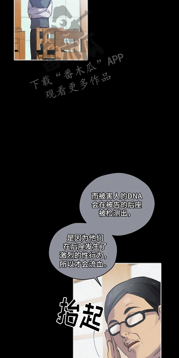 呼吸的记忆 - 找人 - 第8页