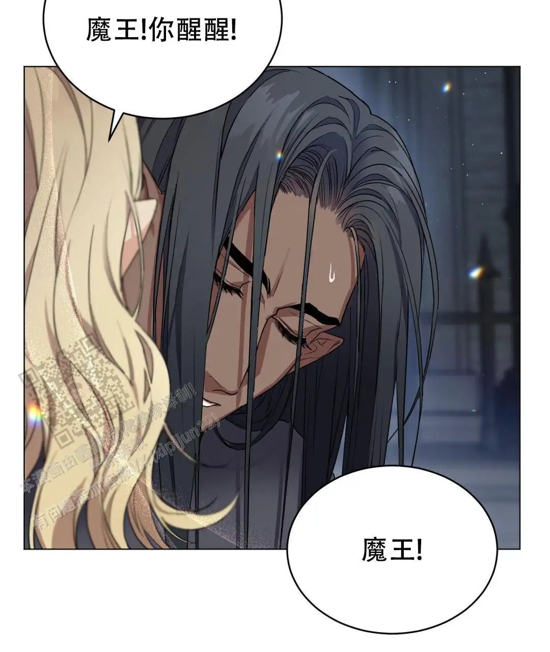 魔界之月 - 过于美丽 - 第62页