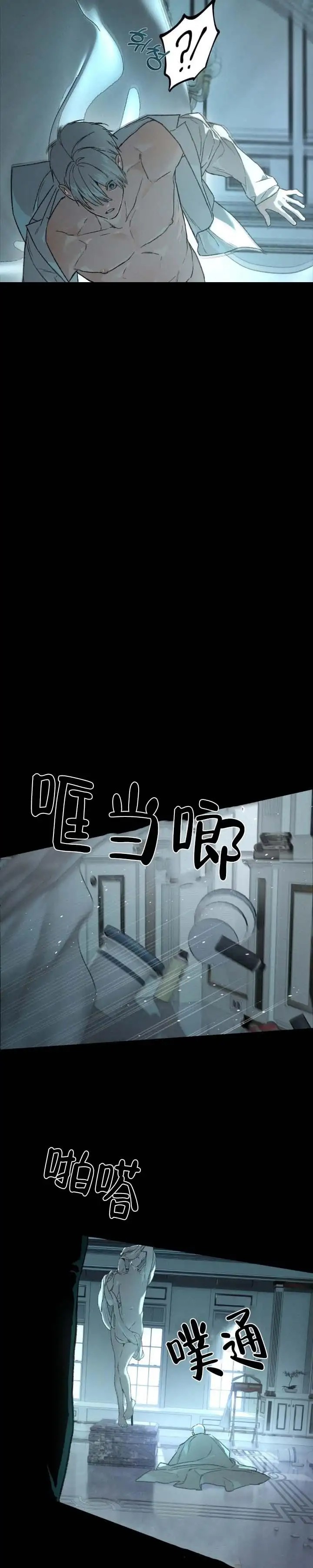 隐匿的雕塑 - 好奇 - 第6页