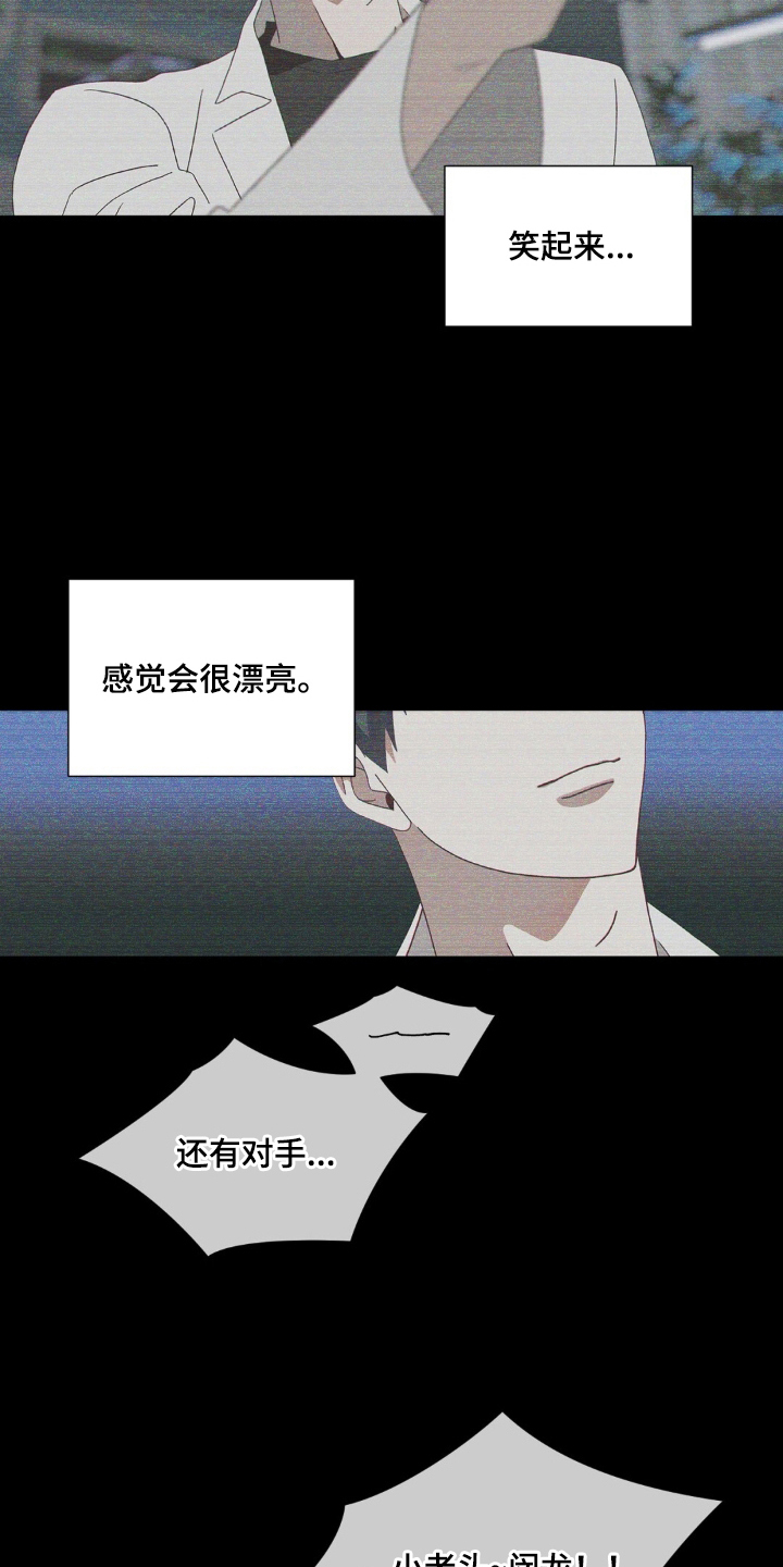 MIGNON - 一会再来 - 第21页