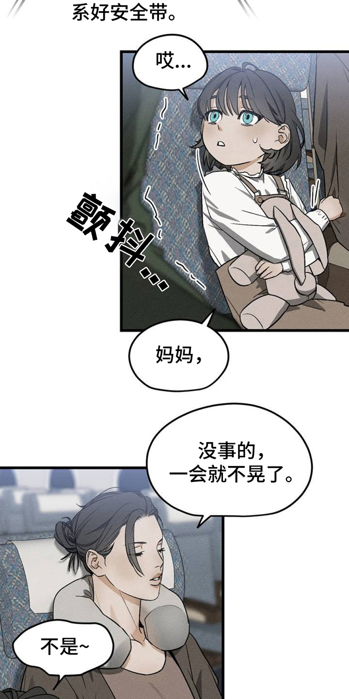 异国替身 - 回家 - 第18页