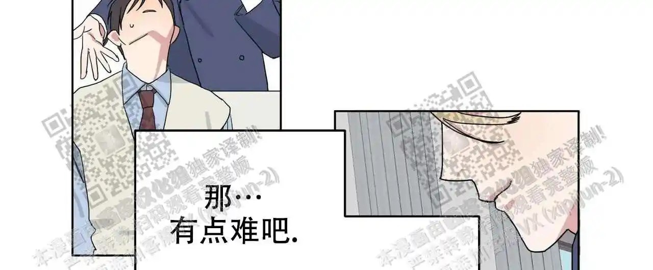 我的种马 - 不要太过亲近 - 第44页