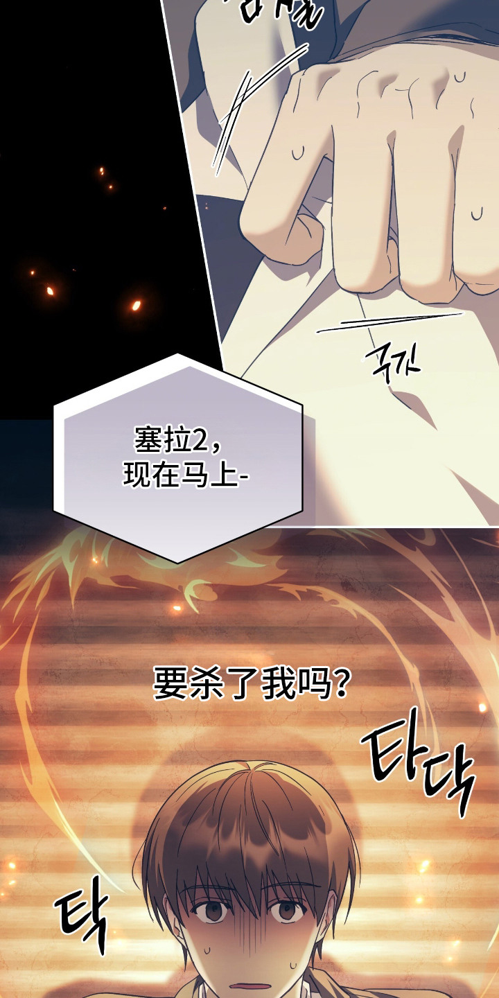 宿命牵引 - 好想你 - 第14页