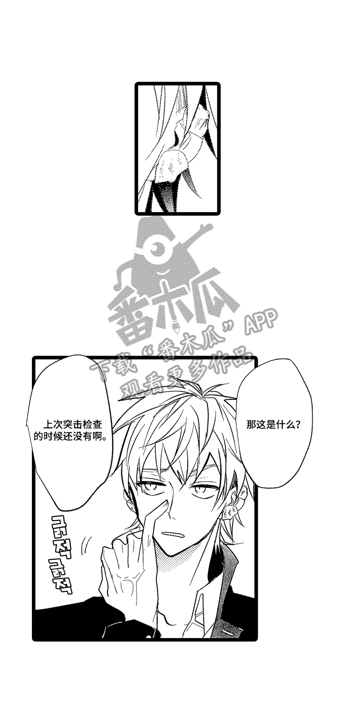 流浪猫与优等生 - 出血 - 第11页