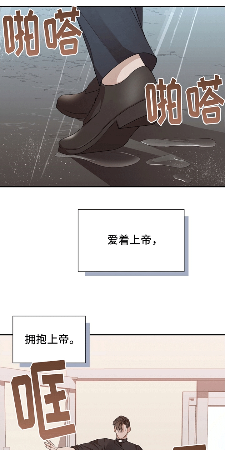 塔那托斯 - 上帝 - 第35页