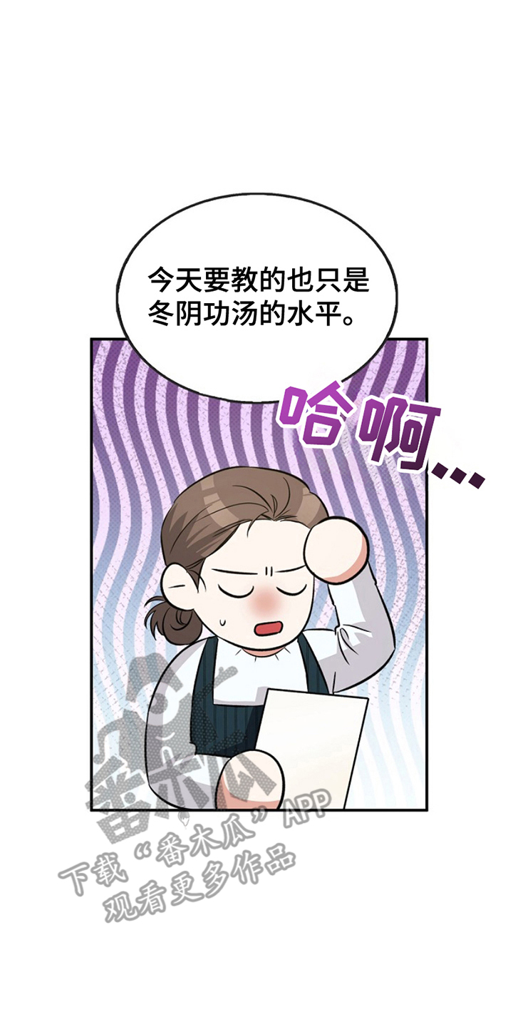 修复心动 - 是什么意思 - 第5页