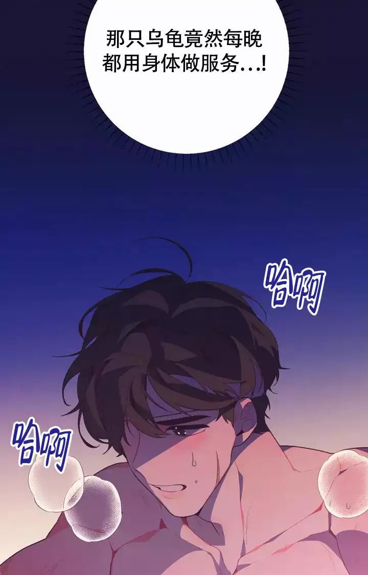 童话之兔子少爷 -   - 第41页