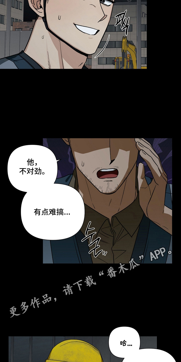 失控的温柔 - 喝酒 - 第12页