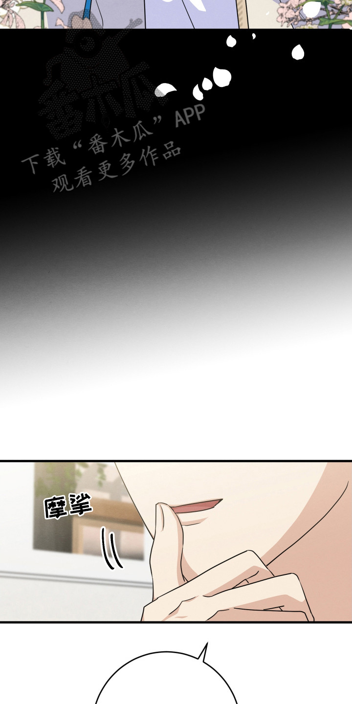 人渣退散计划 - 心理安慰 - 第9页