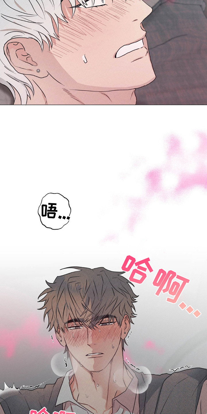 扭曲的命运 - 喘不上气 - 第17页
