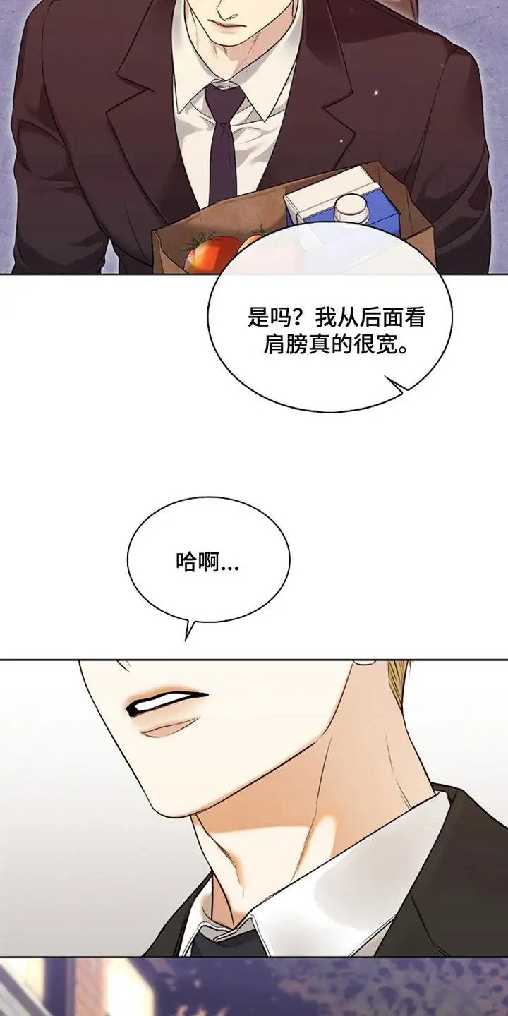强制吻痕 - 躲不掉的名字 - 第5页