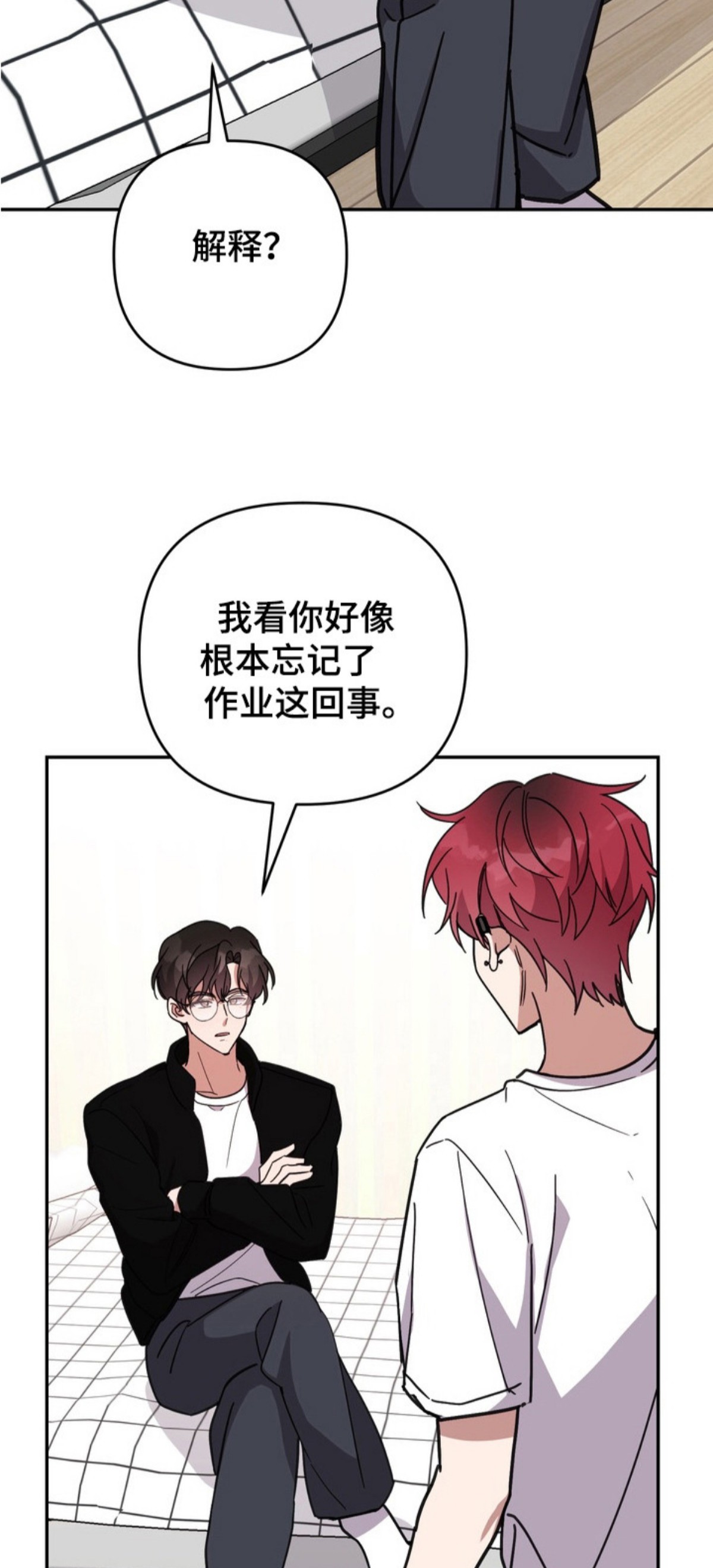 满分惩罚 - 没做作业 - 第15页