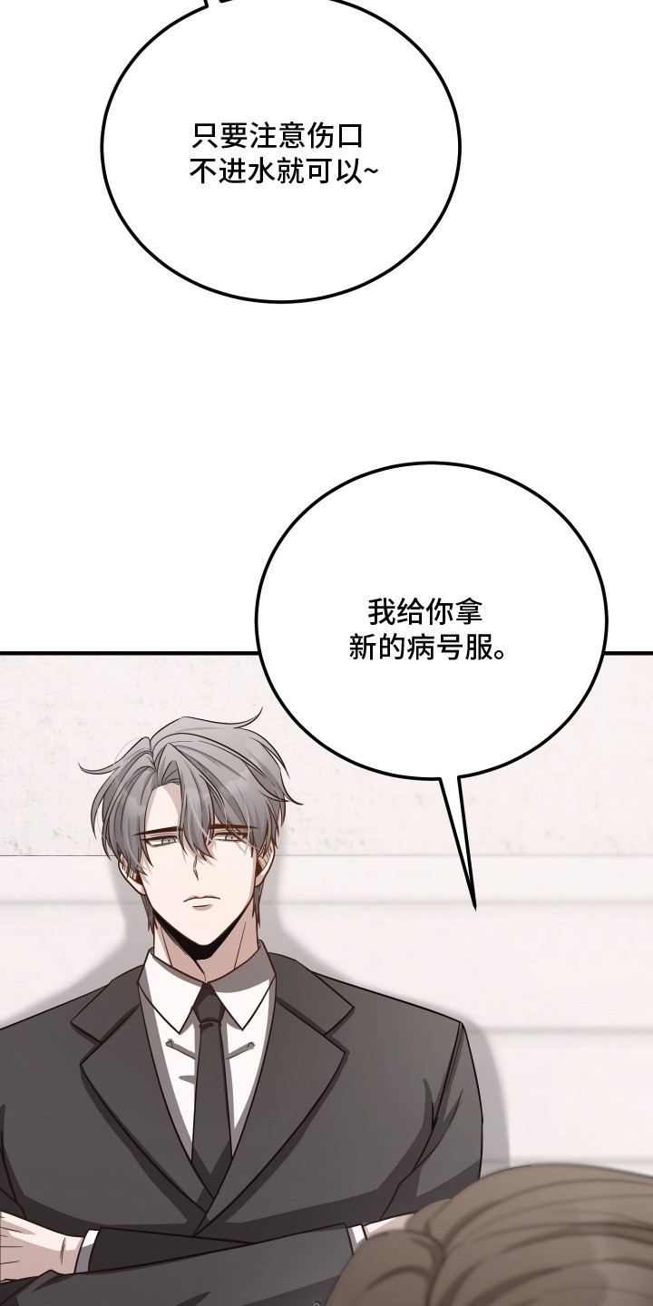 心陷谎言 - 失忆？ - 第10页