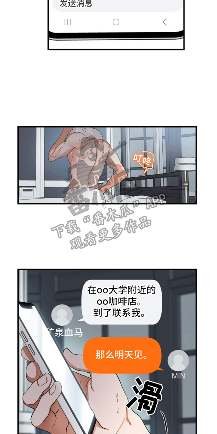 咖啡情缘 - 重新开始 - 第19页