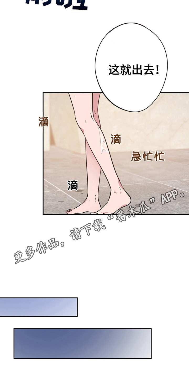 天使之吻 - 做梦 - 第6页