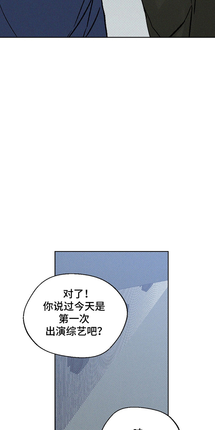 狼人之恋 - 结束了 - 第9页