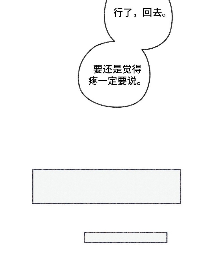 奥赛狂潮棒球 - 受伤 - 第12页
