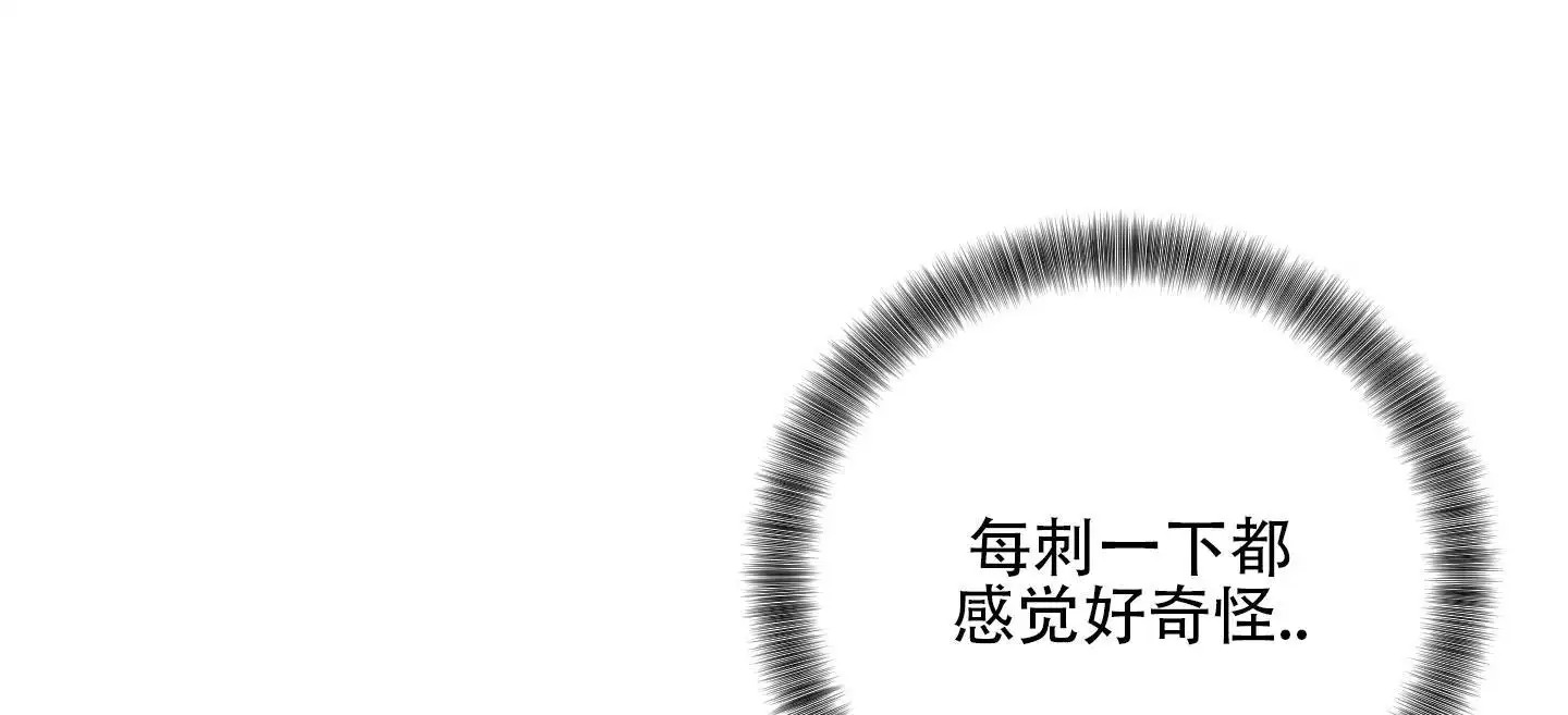 黑光 - 试试才知道！ - 第14页